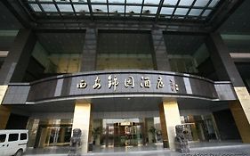 Jin Yuan Hotel Xi'an 